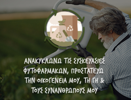 ΔΕΛΤΙΟ ΤΥΠΟΥ