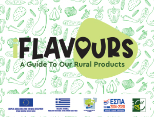 ΠΡΟΣΚΛΗΣΗ ΕΚΔΗΛΩΣΗ ΕΝΔΙΑΦΕΡΟΝΤΟΣ