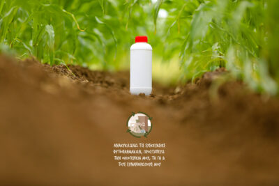 anaptixiaki-futofarmaka00014a